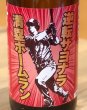 画像2: 山本 純米大吟醸 逆転サヨナラ満塁ホームラン 720ml (2)