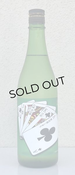 画像2: 山本 純米大吟醸 秋田ロイヤルストレートフラッシュ 720ml (2)