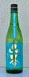 画像2: 山本 ターコイズブルー 純米吟醸 720ml (2)