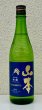 画像2: 山本 純米吟醸「和韻」 720ml (2)