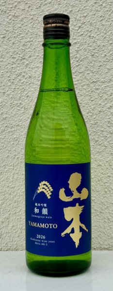 画像2: 山本 純米吟醸「和韻」 720ml (2)