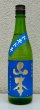 画像2: ドキドキ 山本 純米吟醸 720ml (2)