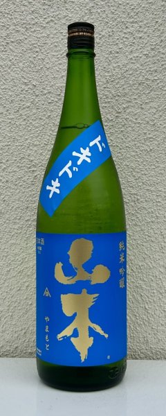 画像2: ドキドキ 山本 純米吟醸 1.8L (2)