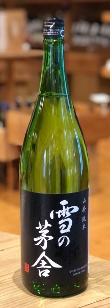 画像2: 雪の茅舎 山廃純米 火入 1.8L (2)