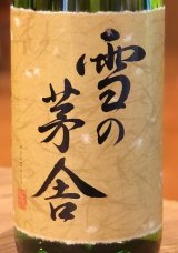 全商品｜酒のあべたや (Page 6)