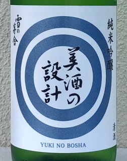 伯楽星 篠峰 東洋美人 AKABU 船中八策 木槽しぼり 伯楽星 篠峰 東洋美人 AKABU 船中八策 木槽しぼり 千代酒造 /