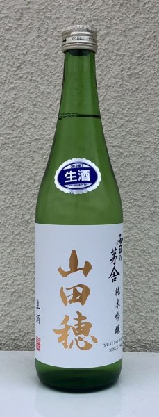 画像2: 雪の茅舎 純米吟醸 山田穂 限定生酒 720ml (2)