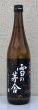 画像2: 雪の茅舎 山廃純米 ひやおろし 1.8L (2)