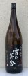 画像2: 雪の茅舎 山廃純米 ひやおろし 720ml (2)