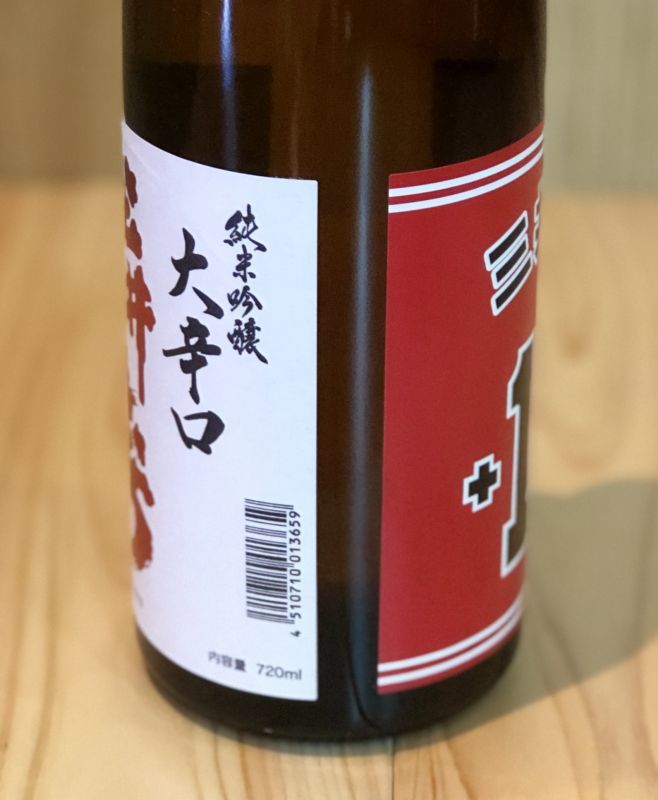 【２本セット】三井の寿 純米吟醸 +14 大辛口 720ml