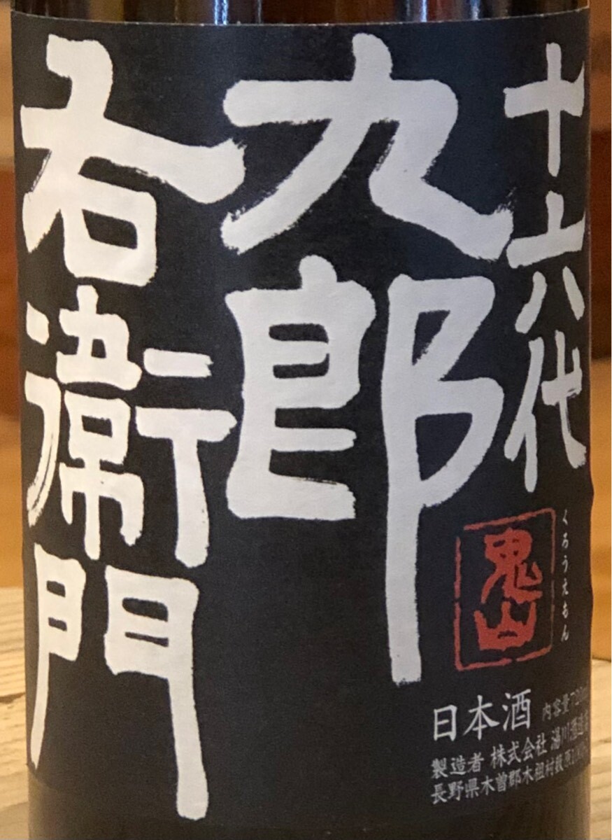 春のコレクション 無濾過生原酒 日本酒 720ml 純米吟醸 旦 だん 日本酒