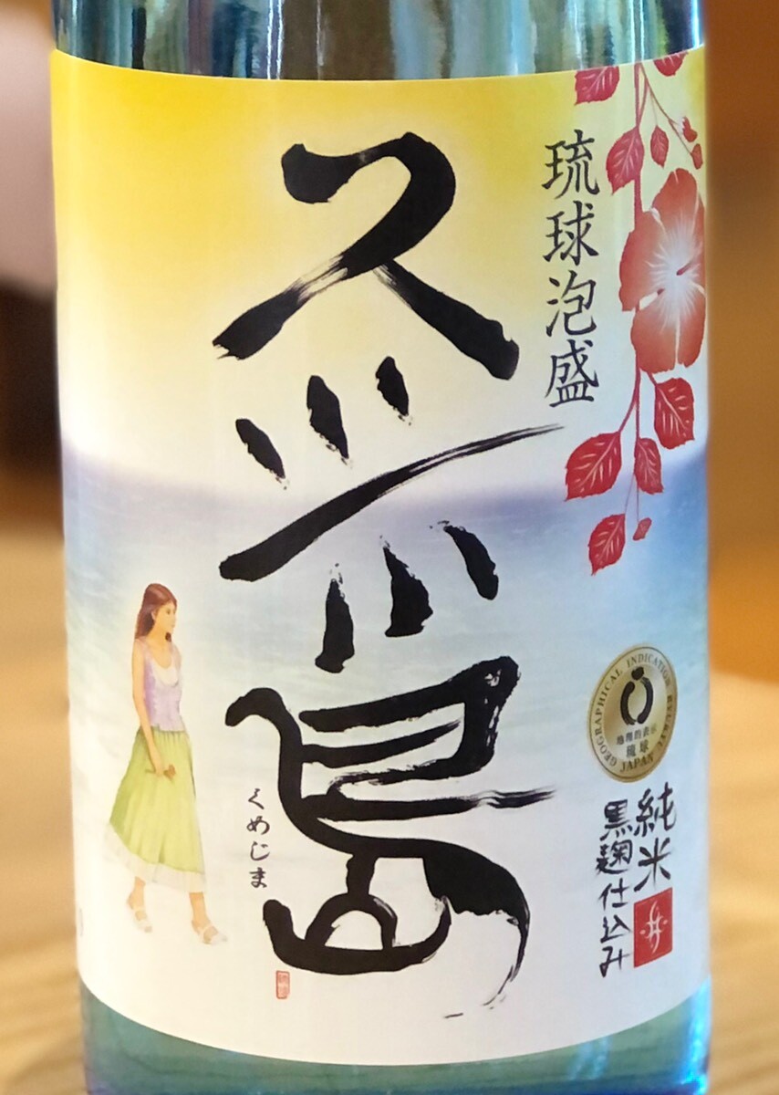 久米島 泡盛30度 720ml