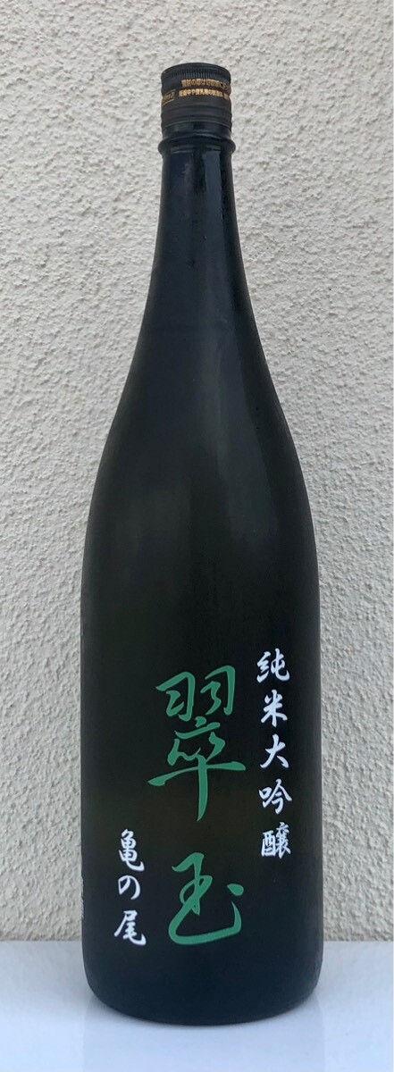 翠玉 純米大吟醸 亀の尾 1.8L