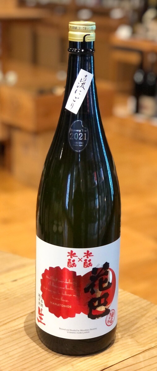 花巴 水酛 水酛 純米 にごり無濾過生原酒 1 8l