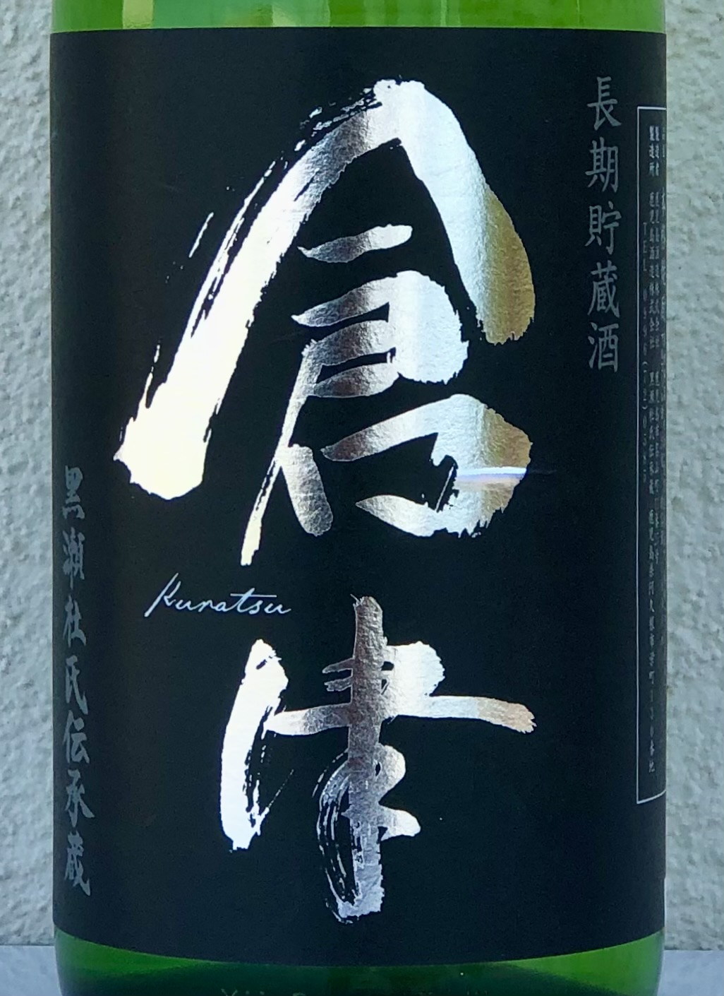 倉津 Silver Delight 芋焼酎25度 1.8L