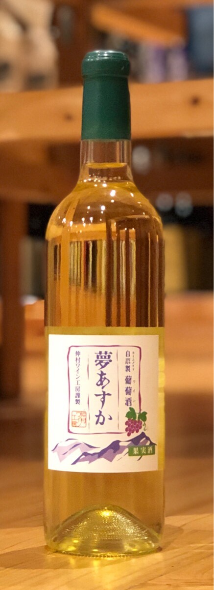 仲村わいん工房 夢あすか（白）720ml