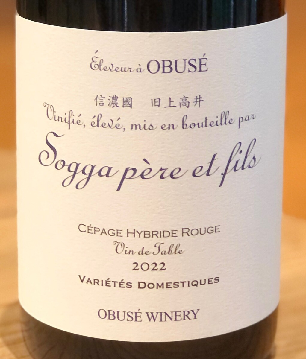 小布施ワイナリー ちゃぶ台ワイン 赤 2020 2本セット