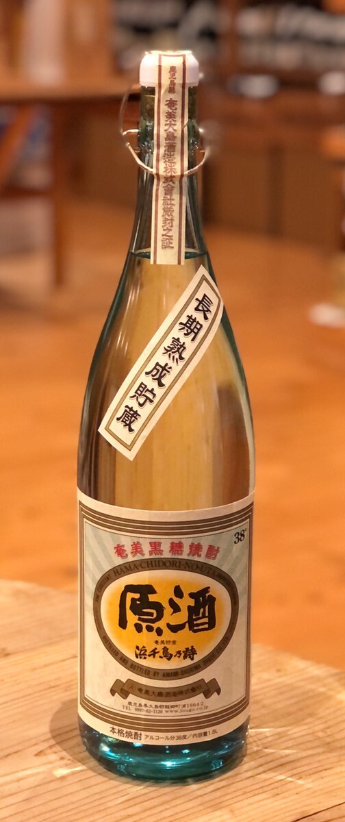 市場 奄美大島酒造 浜千鳥乃詩 原酒 はまちどりのうた 7年以上長期