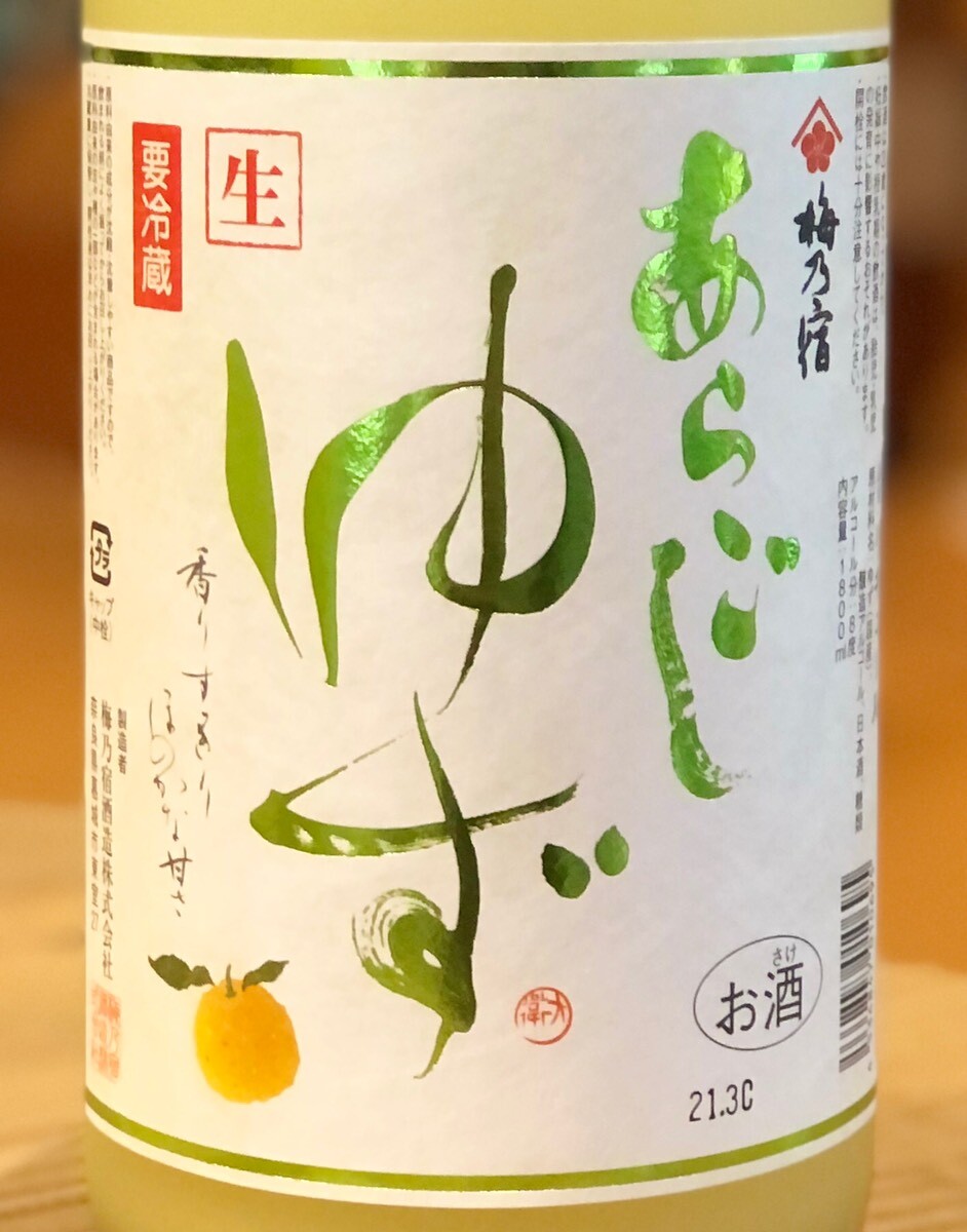 梅乃宿 あらごし クールゆず 1.8L