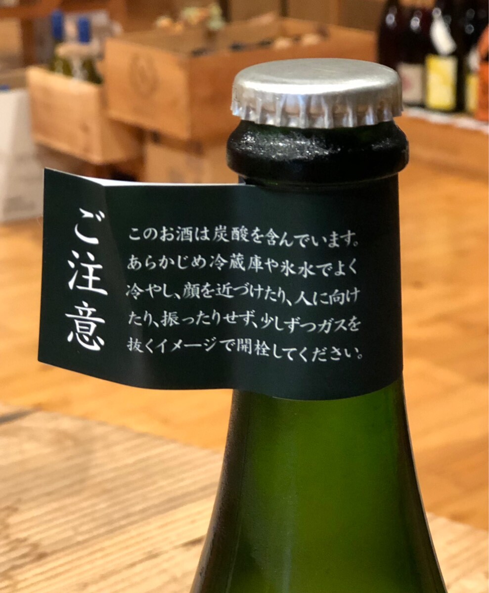 真澄　スパークリング　Origarami　375ml