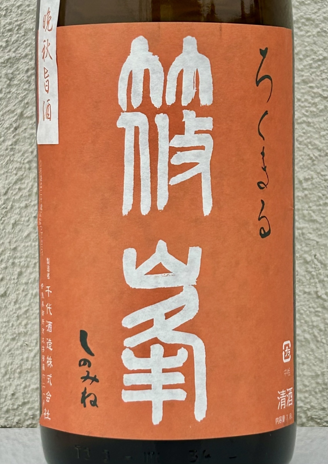 日本酒6本セット 黒龍、篠峯、上喜元、開運、秀鳳、アカブ 日本酒6
