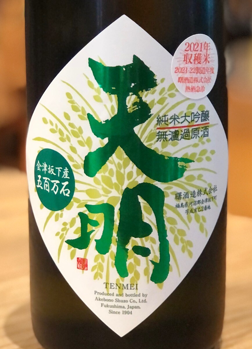 笹の川 純米酒 1.8L